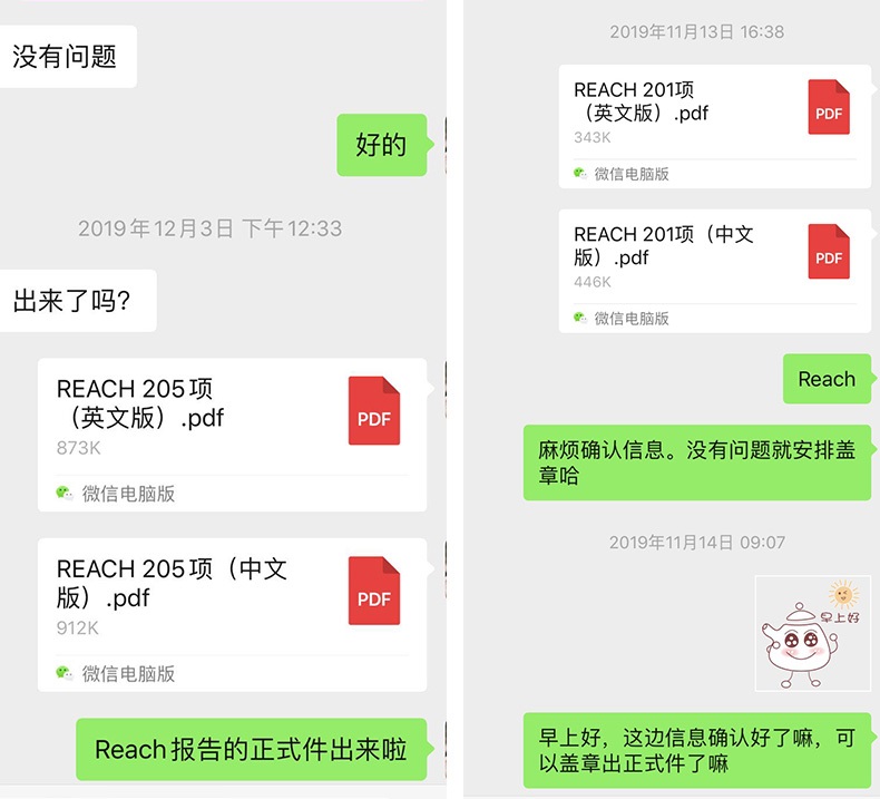 reach認證機構成功案例